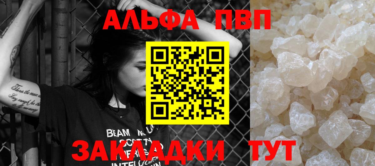 А ПВП  Вход с VPN  Alpha-PVP Crystall  Кольчугино  APVP Crystall  Alfa_PVP СК КРИС 