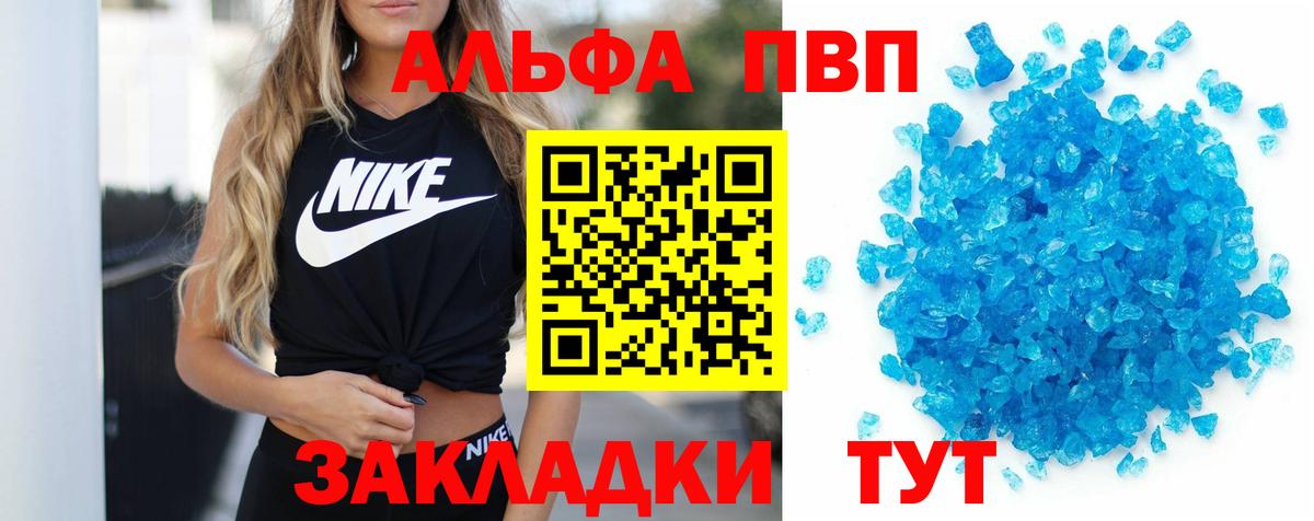 Alpha-PVP Crystall Кольчугино