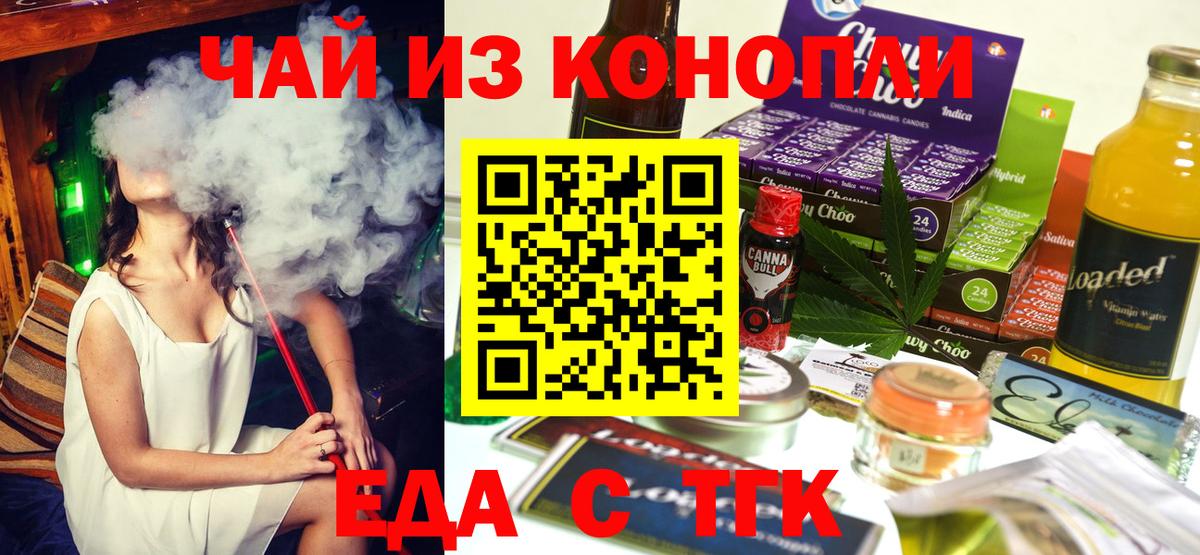 Кольчугино  Еда ТГК марихуана  Вход с VPN 