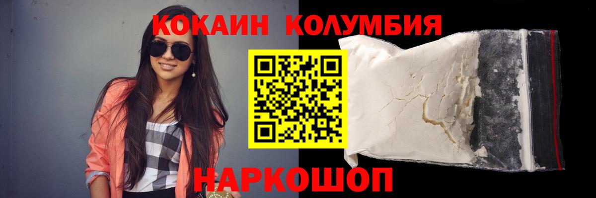 Cocaine Колумбийский Кольчугино