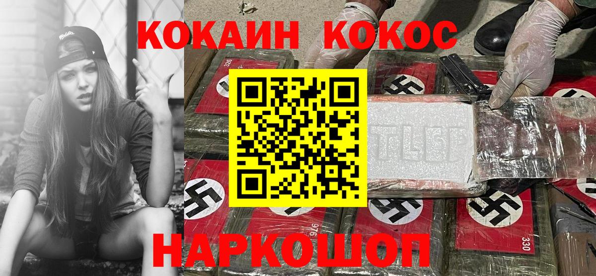 Кокаин Эквадор  Вход с VPN  КОКАИН Fish Scale  Кокаин  Кольчугино 