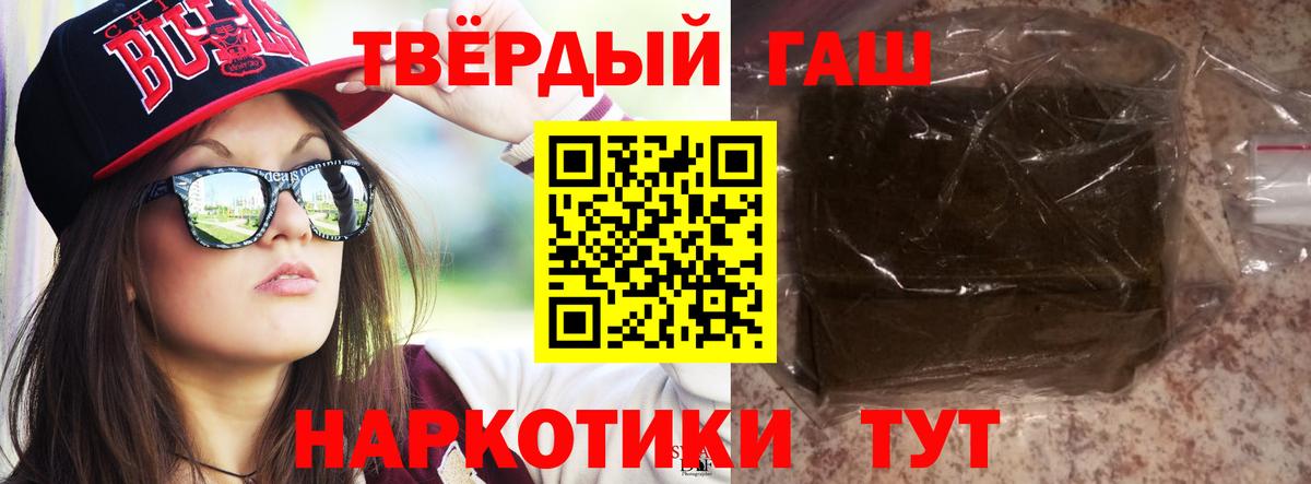 ГАШ  ГАШИШ Ice-O-Lator  Вход с VPN  Кольчугино 