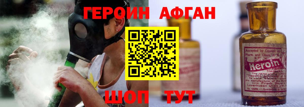 Героин герыч Кольчугино