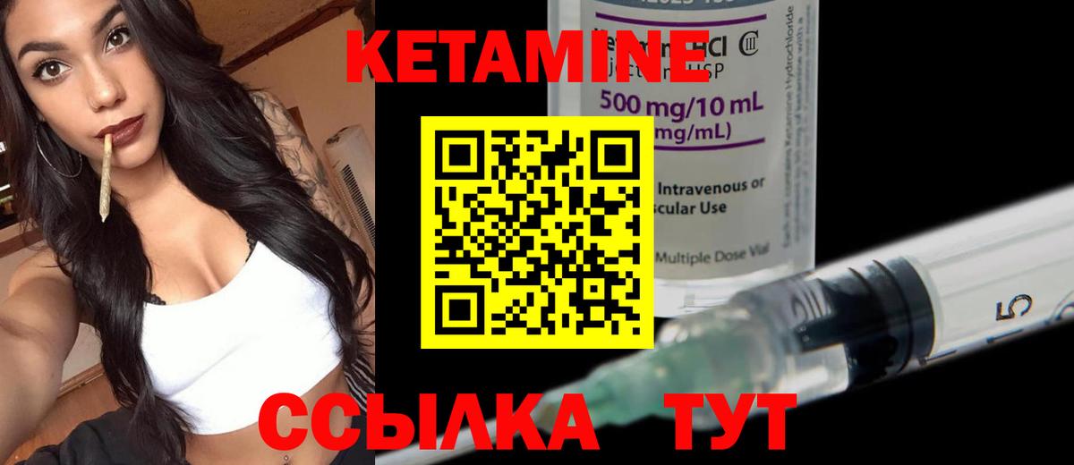 Кетамин VHQ Кольчугино