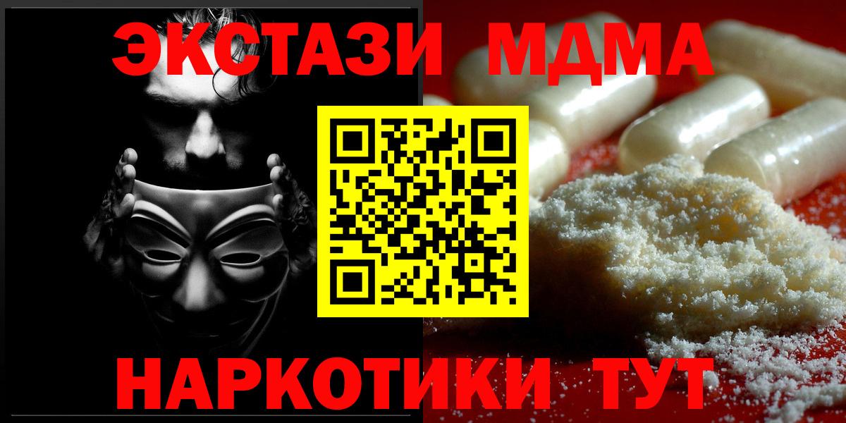 МДМА crystal  MDMA Molly  Вход с VPN  Кольчугино 