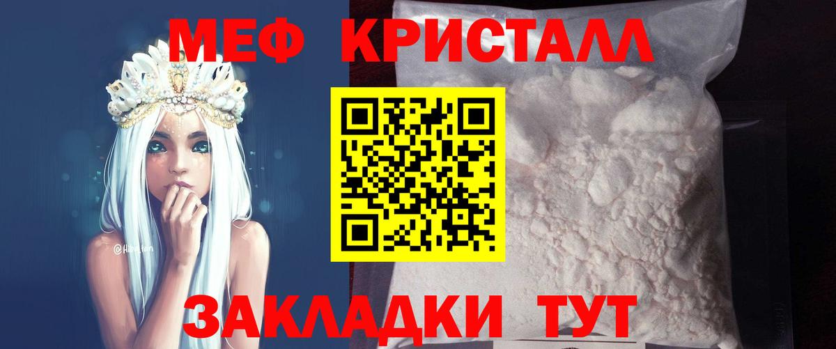 купить наркоту  МЯУ-МЯУ 4 MMC  Вход с VPN  Кольчугино  Мефедрон мяу мяу  Меф 