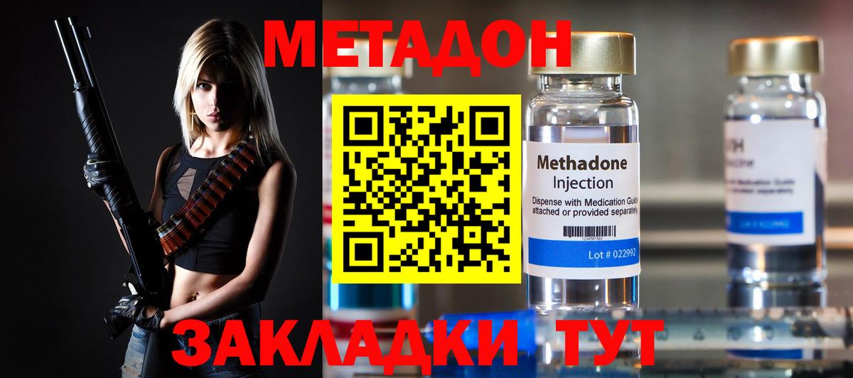 Метадон белоснежный  Вход с VPN  Кольчугино  МЕТАДОН белоснежный 