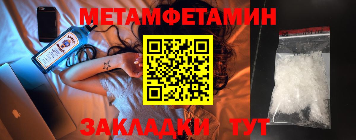 МЕТАМФЕТАМИН Methamphetamine  МЕТАМФЕТАМИН Methamphetamine  Первитин  Кольчугино  Вход с VPN 