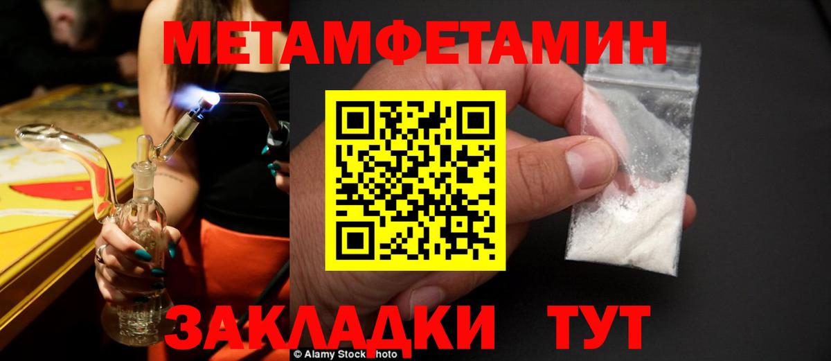 Метамфетамин витя Кольчугино