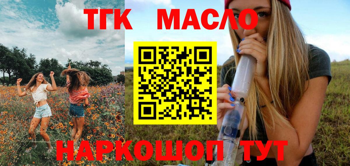 Дистиллят ТГК жижа  Вход с VPN  ТГК жижа  Кольчугино 